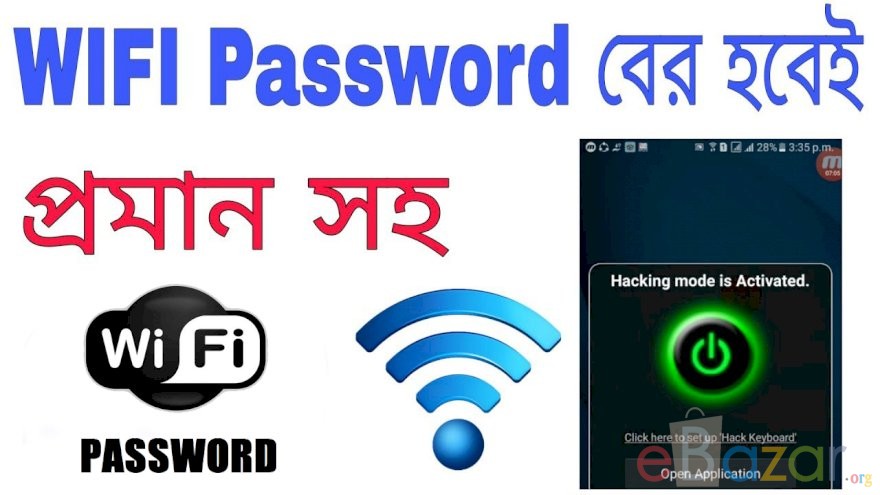 ওয়াইফাই হ্যাক | ওয়াইফাই পাসওয়ার্ড বের করার নিয়ম