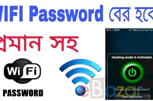 ওয়াইফাই হ্যাক | ওয়াইফাই পাসওয়ার্ড বের করার নিয়ম