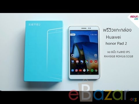Huawei Honor Pad 2 